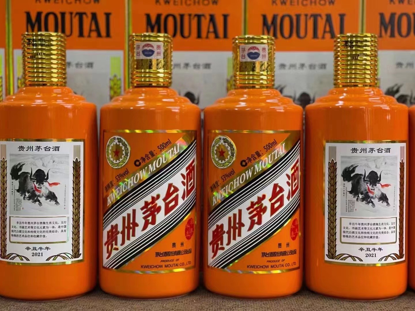 安泽茅台酒53回收多少钱商家[回收茅台酒商家]